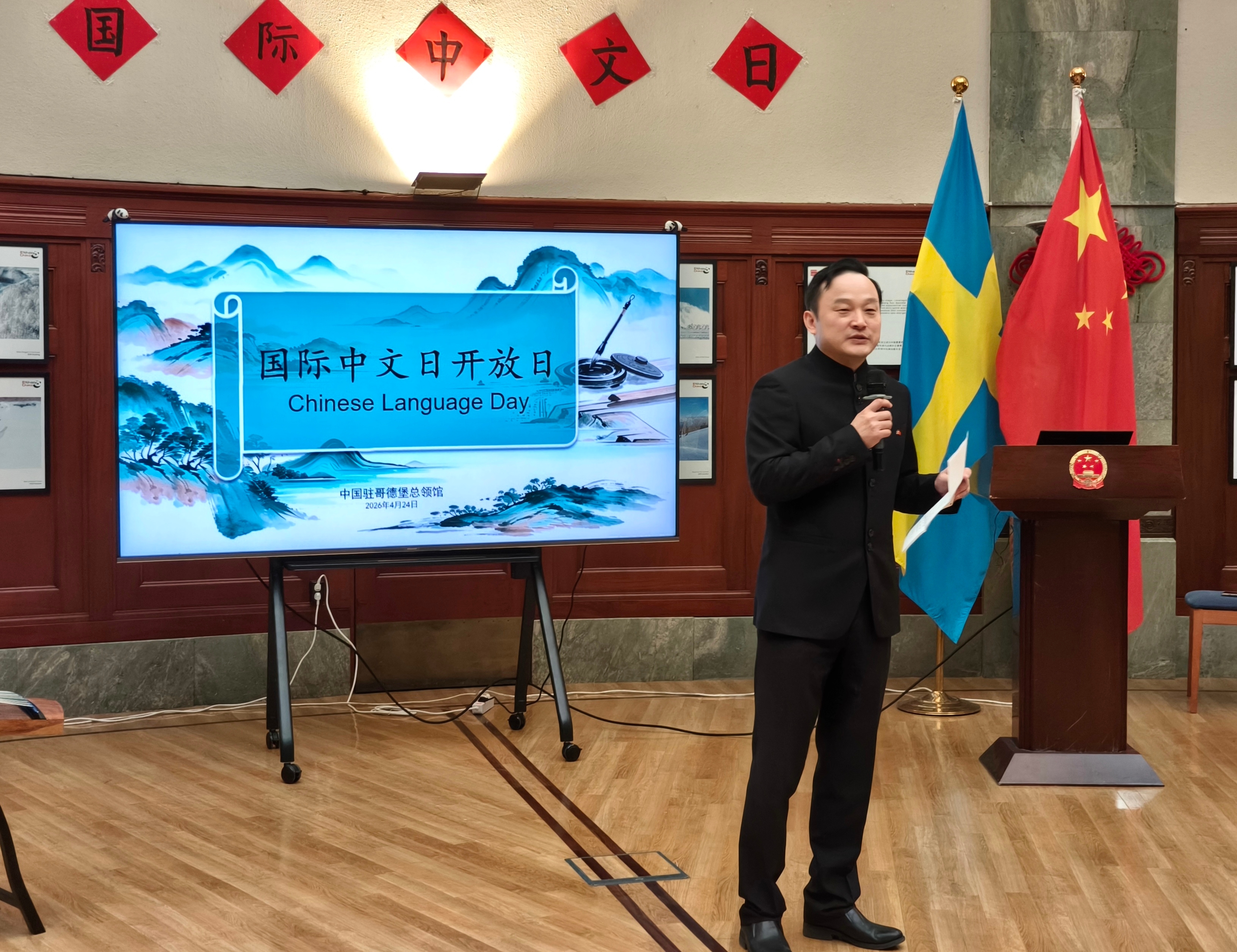 杨总致辞3.jpg
